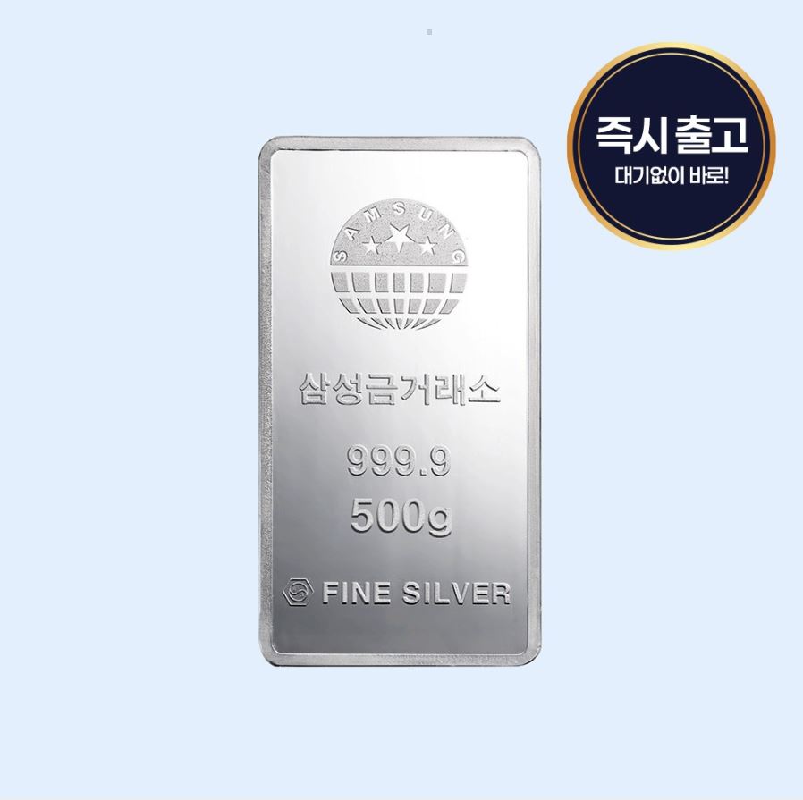 【삼성금거래소】 프레스 실버바 500g